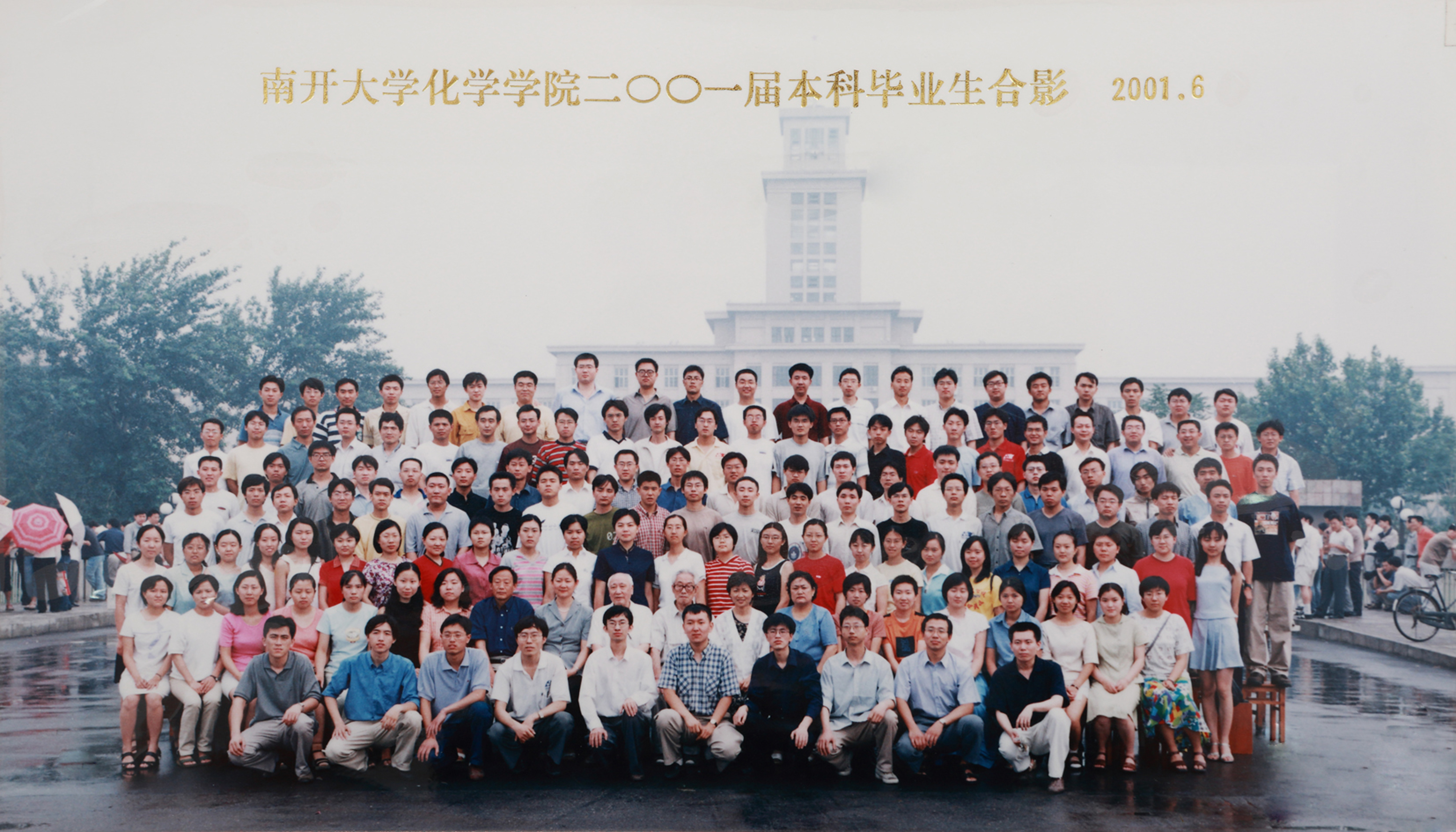2001年.JPG